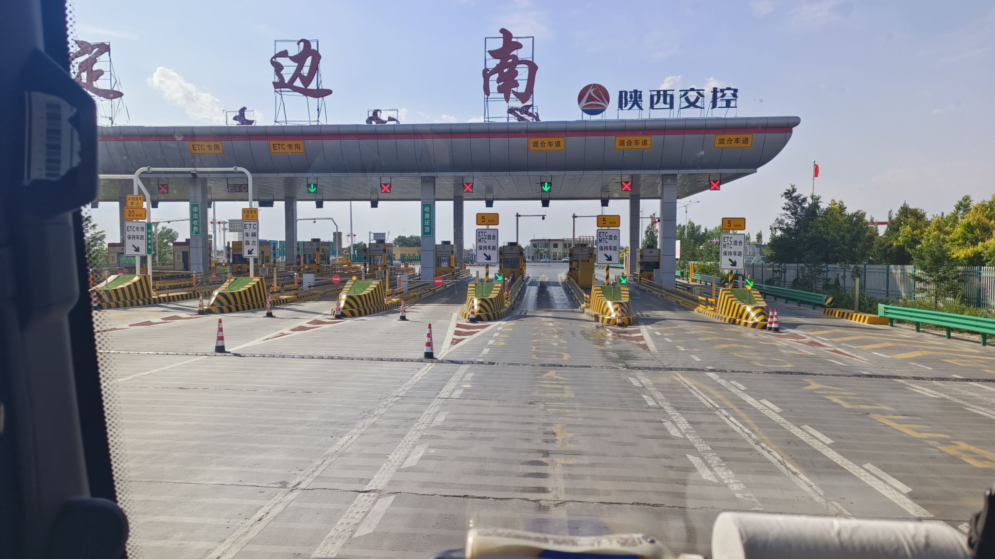 定边南收费站(S23定吴高速入口)