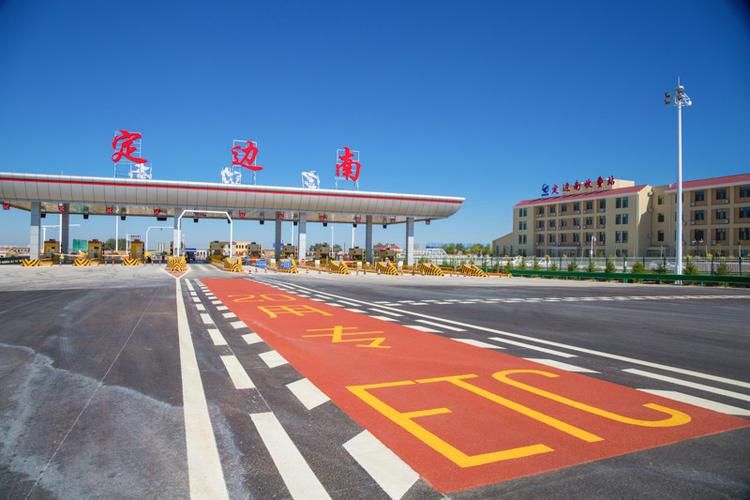 定边南收费站(S23定吴高速出口)