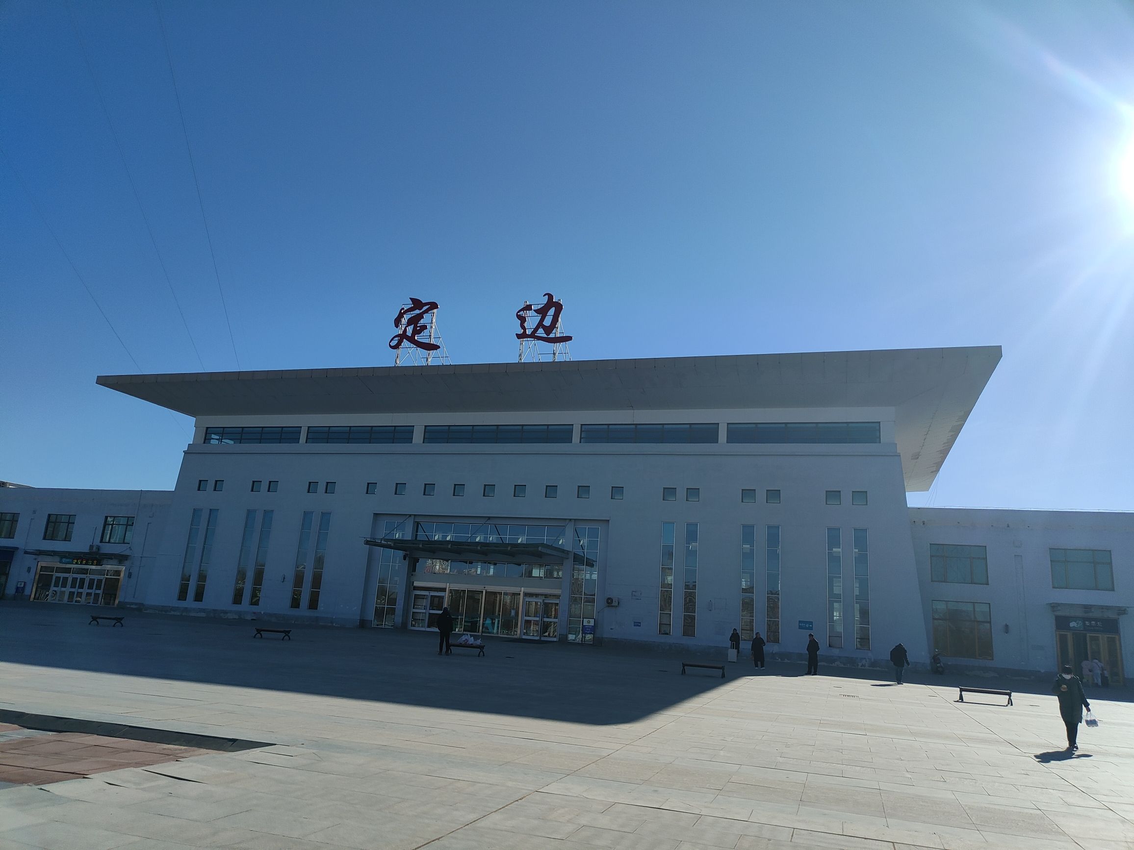 靖边东收费站(G65包茂高速出口靖边东方向)