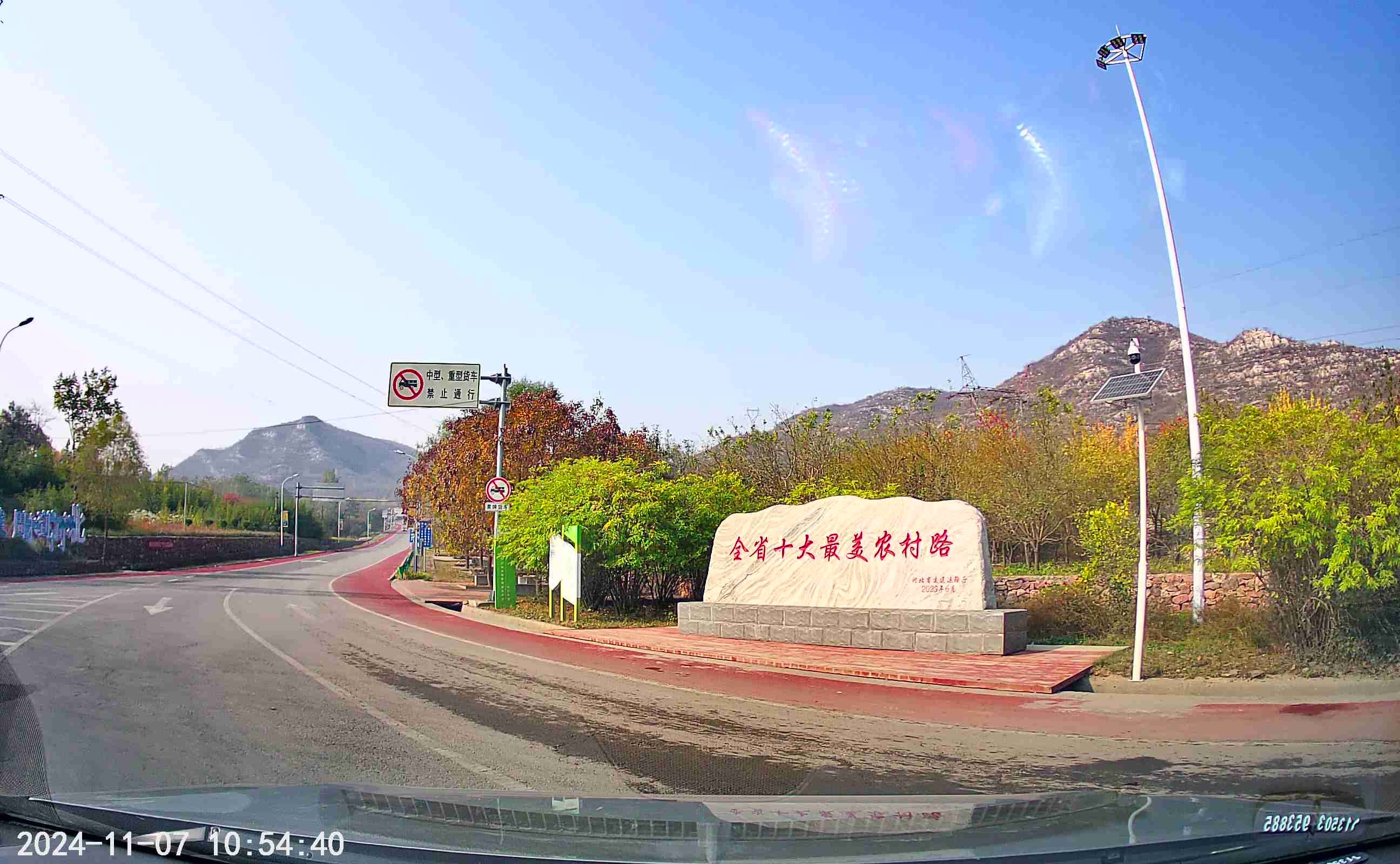 井陉太行天路西线