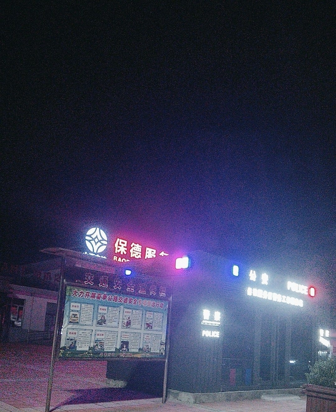保德收费站(G1812沧榆高速入口)