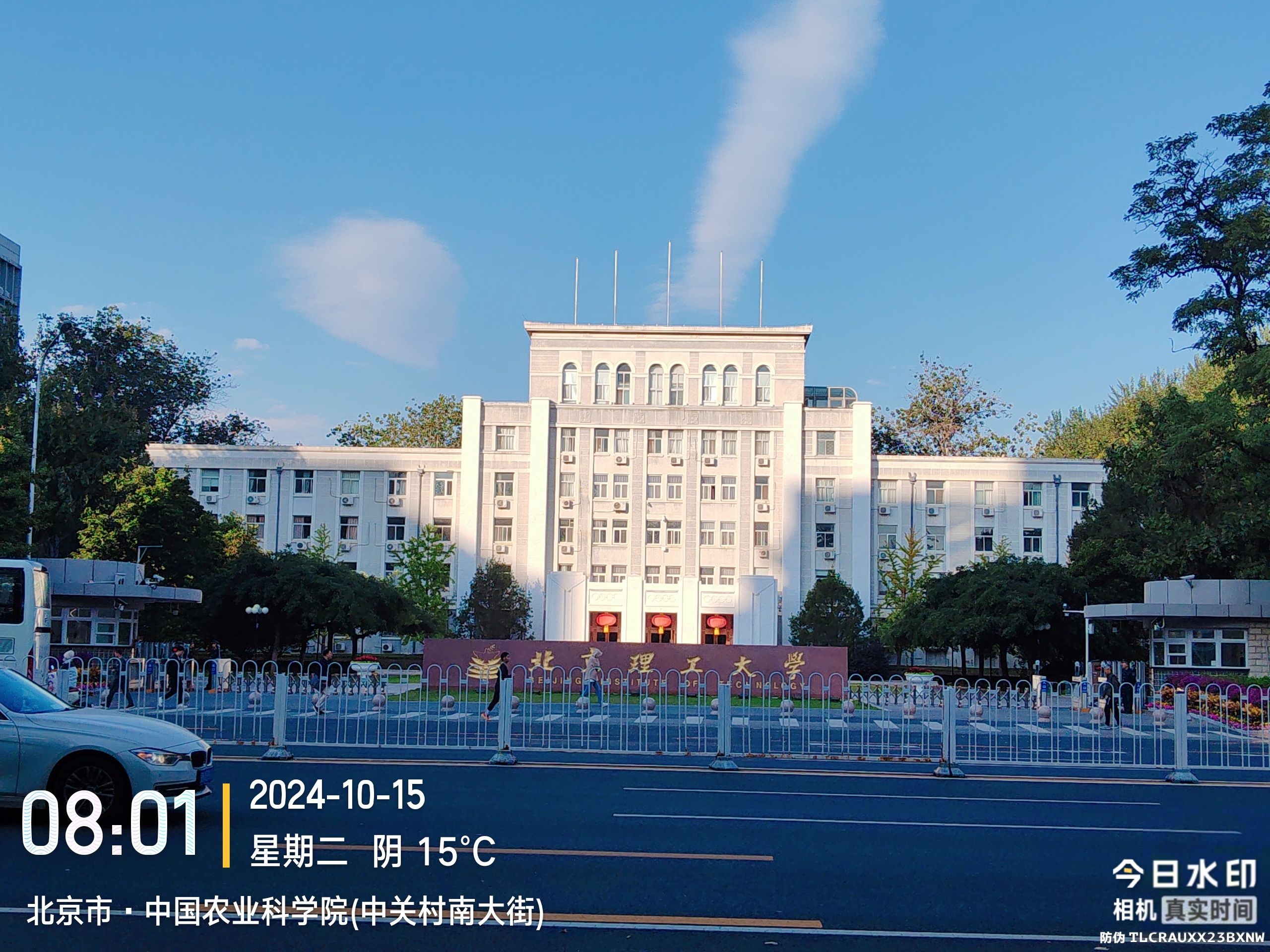 中关村大街