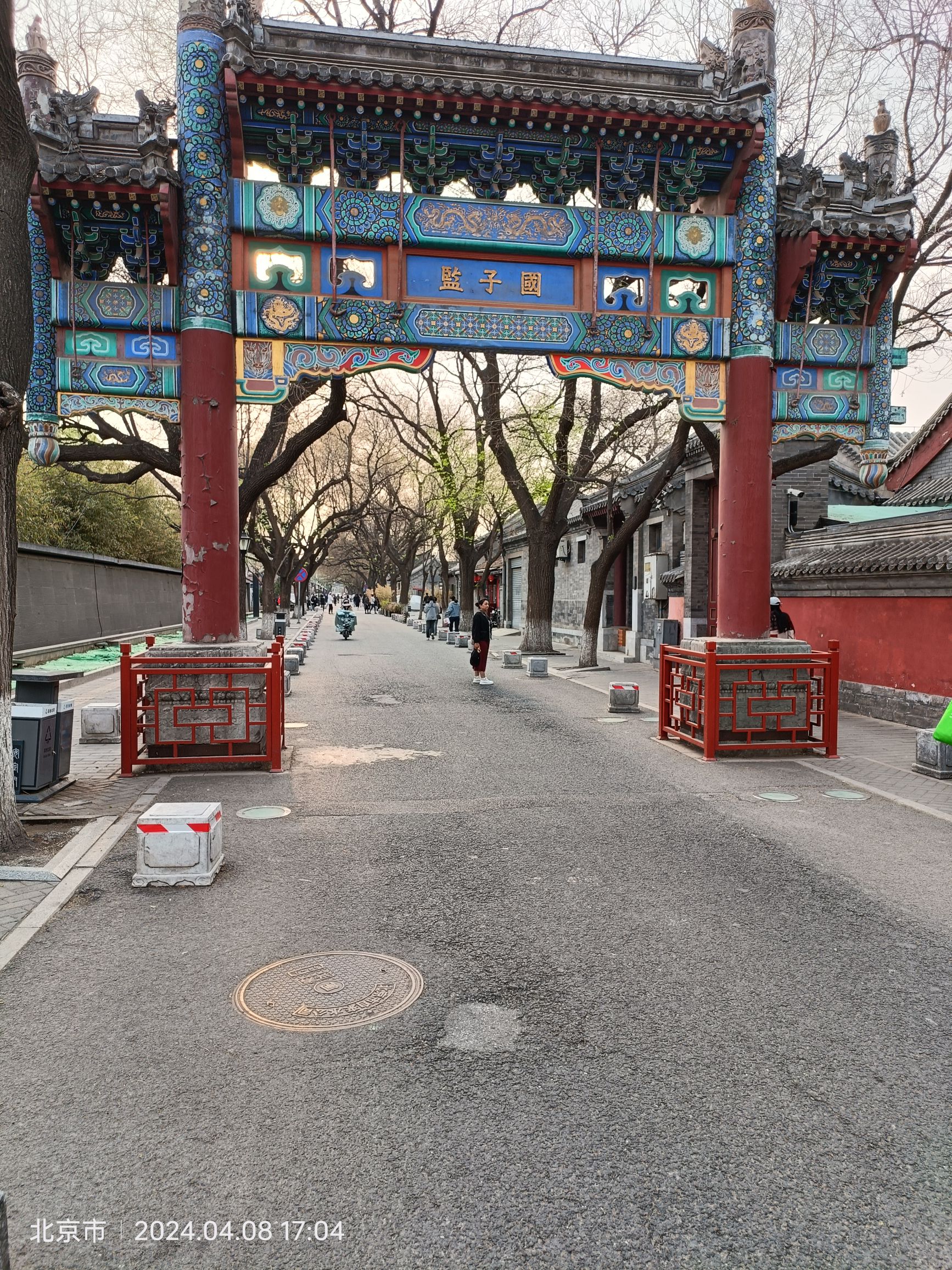 国子监街