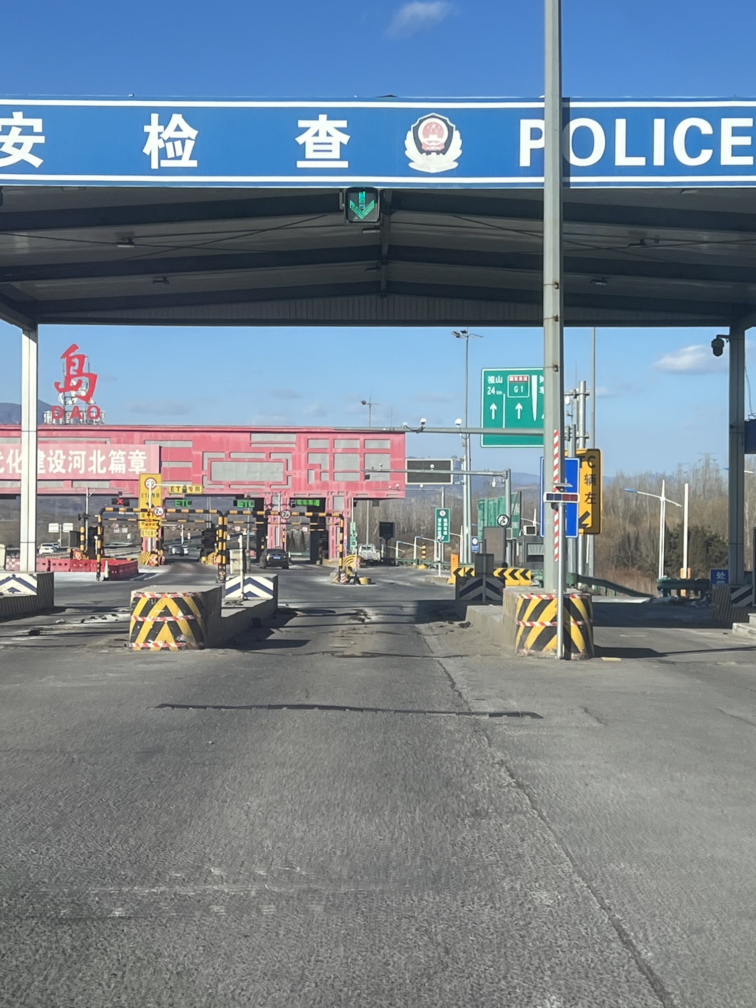 秦皇岛收费站(G1京哈高速入口)