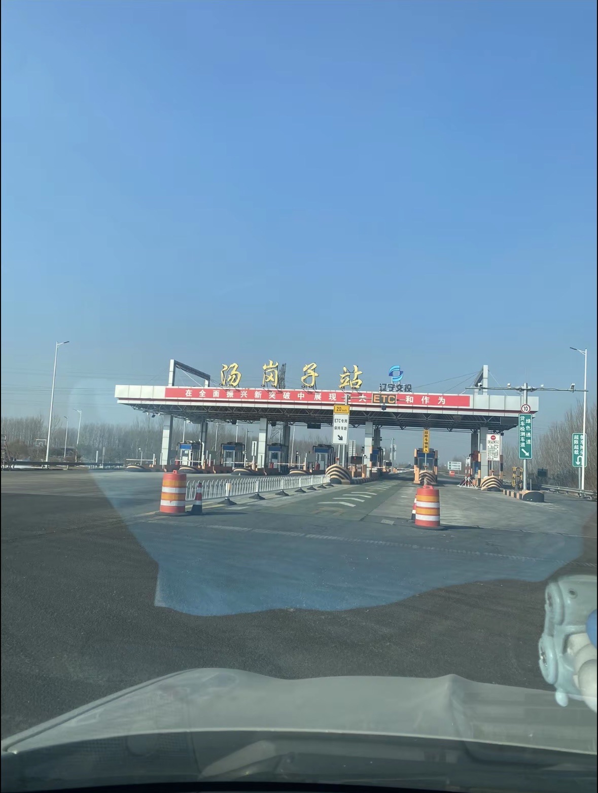 汤岗子收费站(G15沈海高速入口)