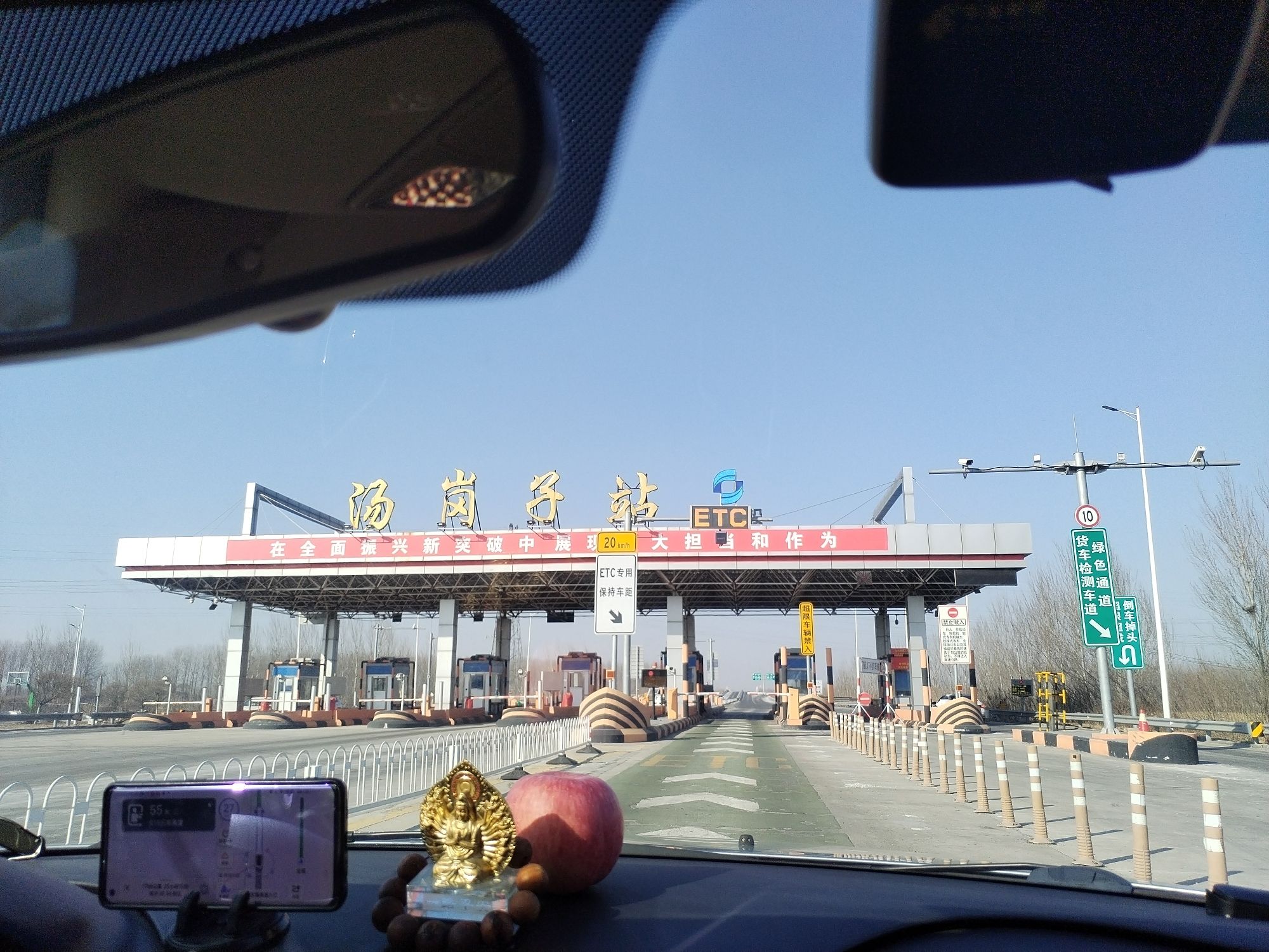 汤岗子收费站(G15沈海高速入口)