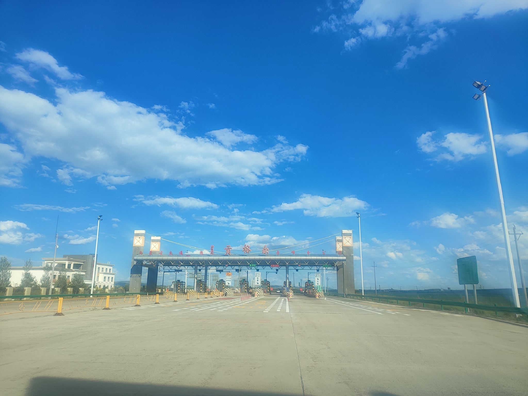 贡格尔收费站(G16丹锡高速出口)