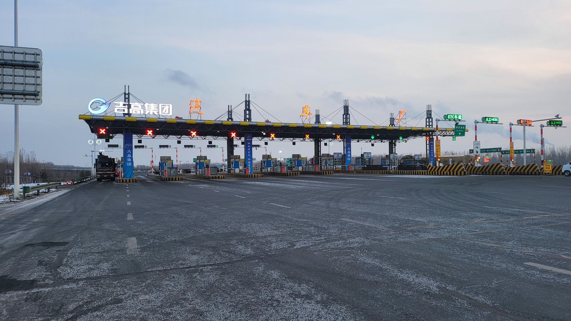 汽车厂收费站(G2501长春绕城高速入口)