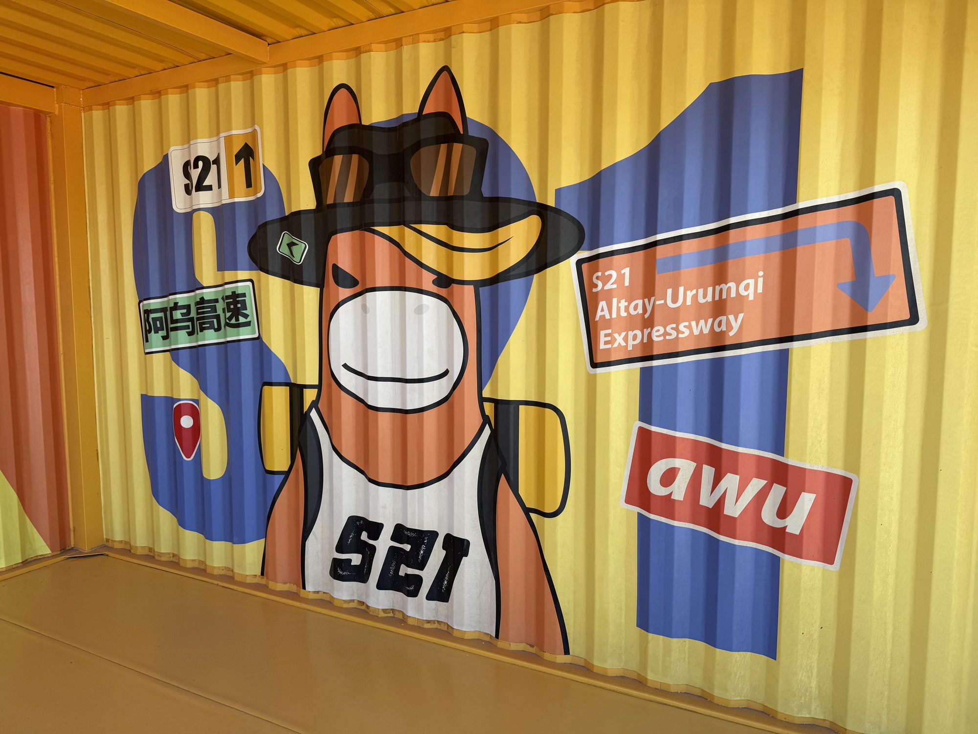 五家渠服务区(阿乌高速阿勒泰方向)