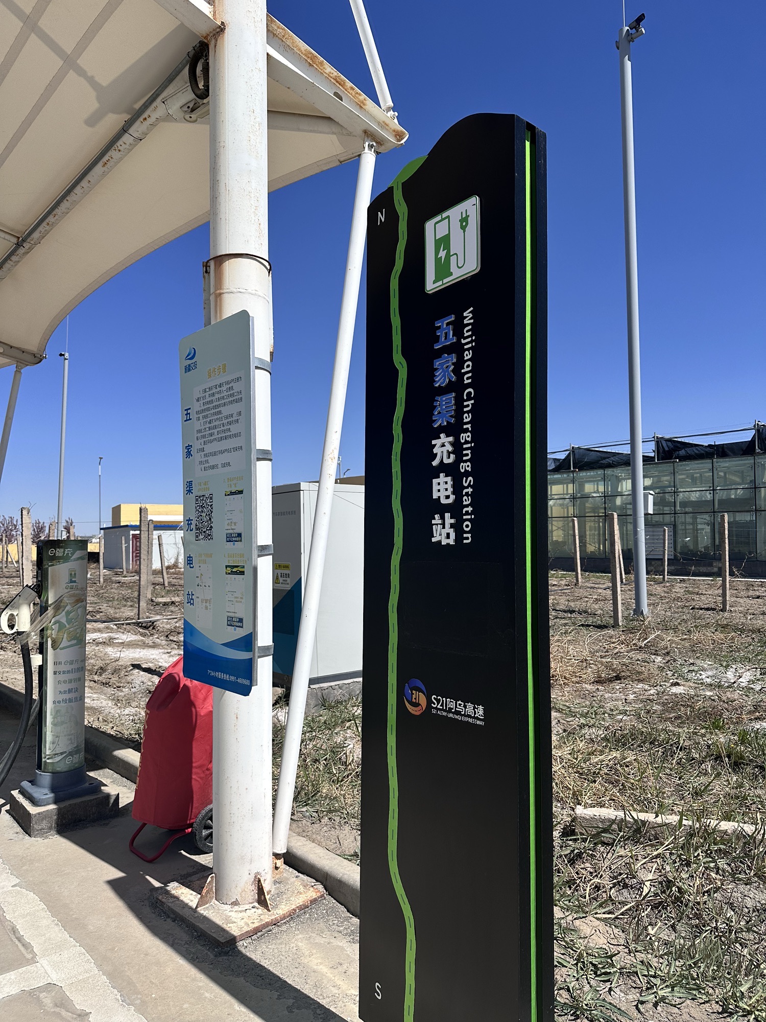 五家渠服务区(阿乌高速阿勒泰方向)