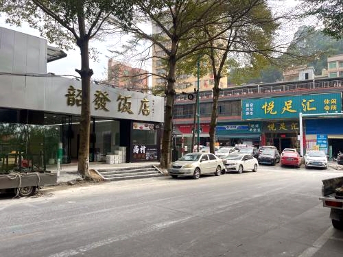 韶发饭店(城北店)