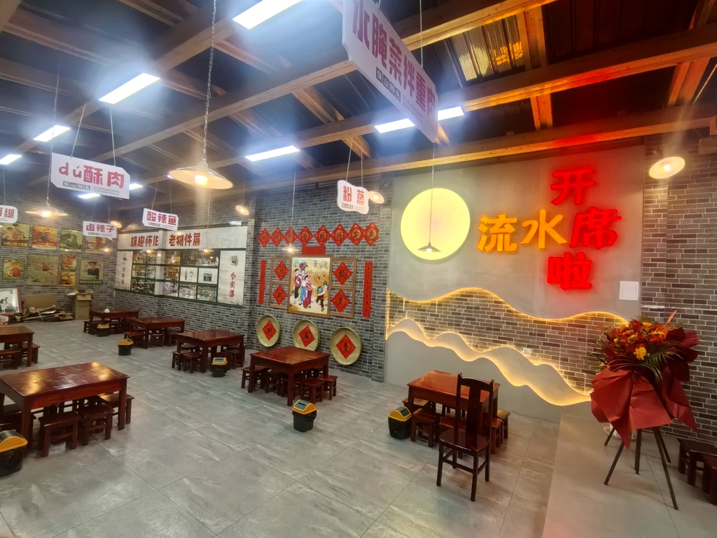 永昌流水席(城北店)
