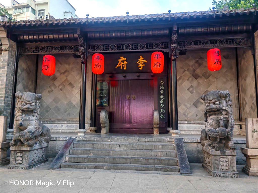 李鸿章故居
