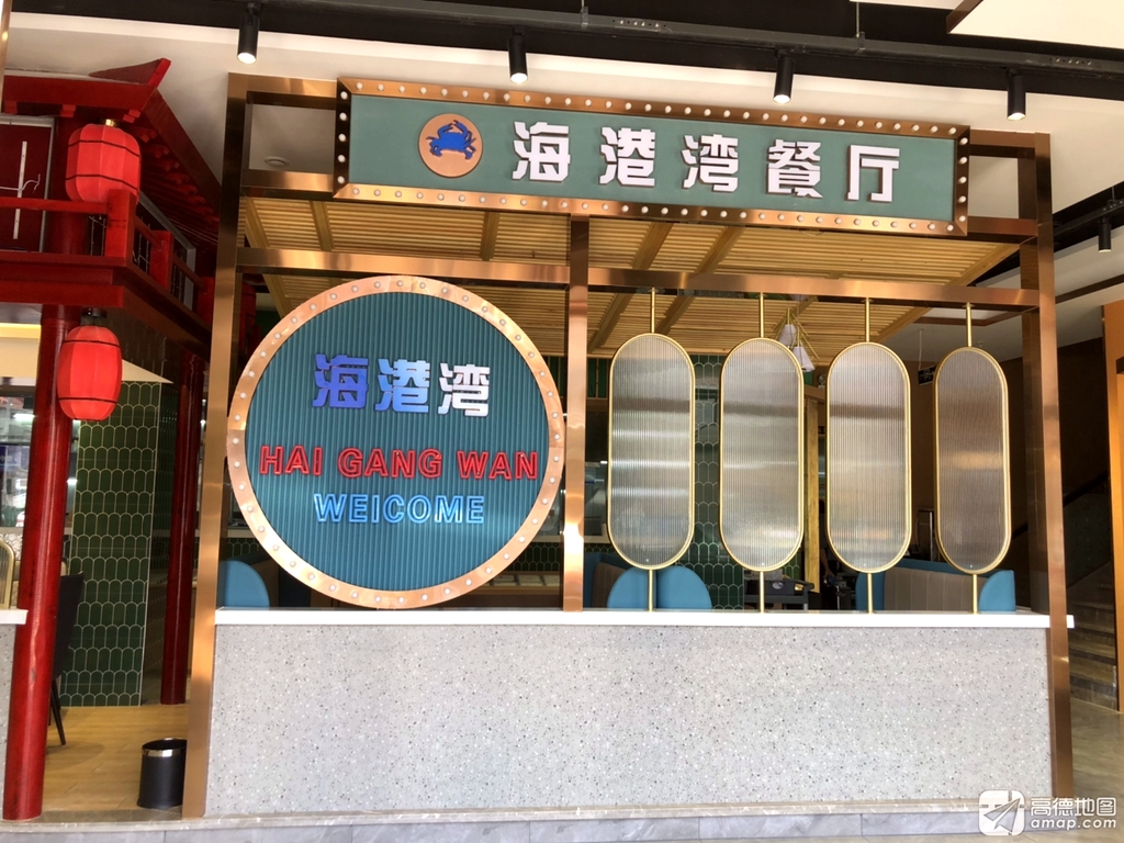海港湾丰业店(丰业盛世店)