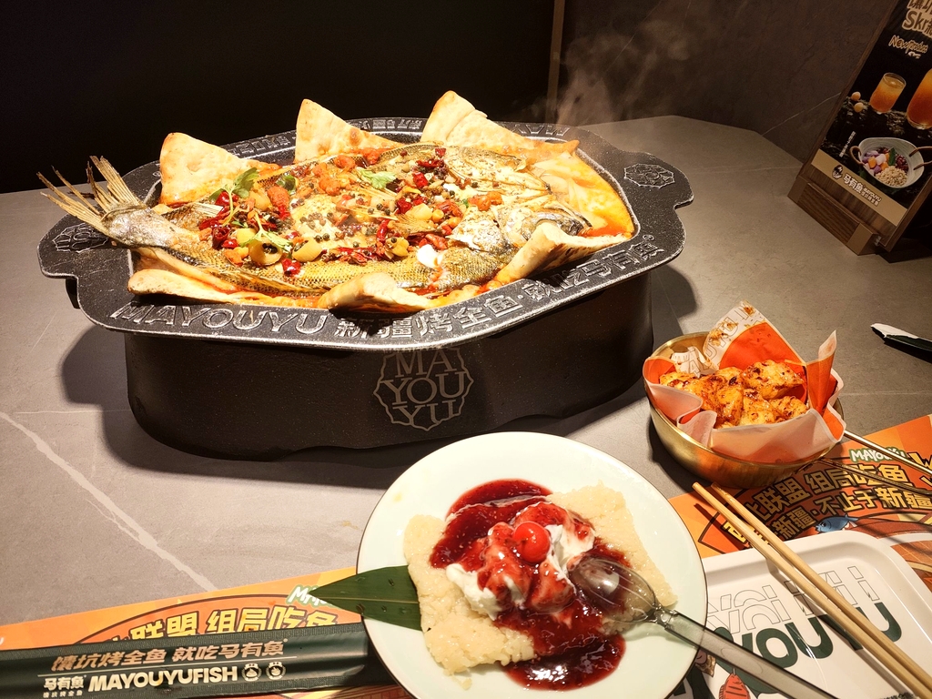 马有鱼·馕坑烤全鱼(金昌店)