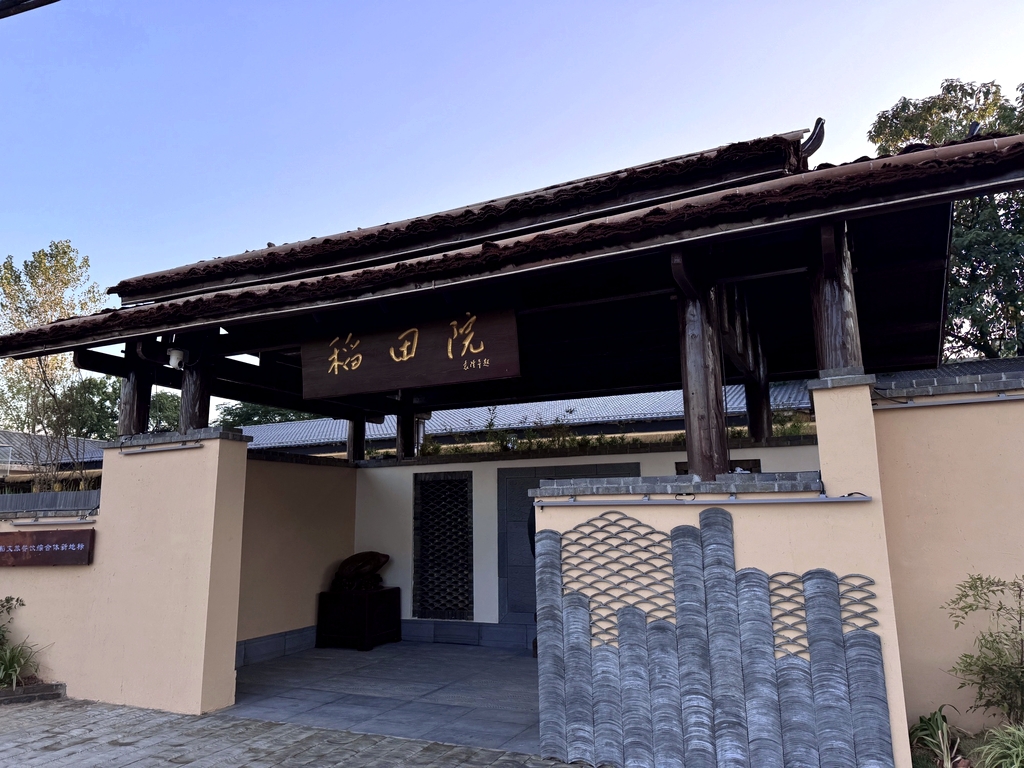 稻田院