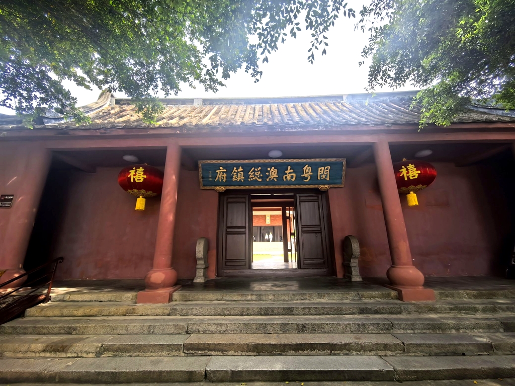 总兵府