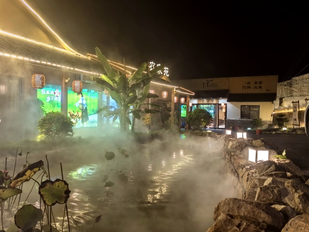 农家苑土味馆