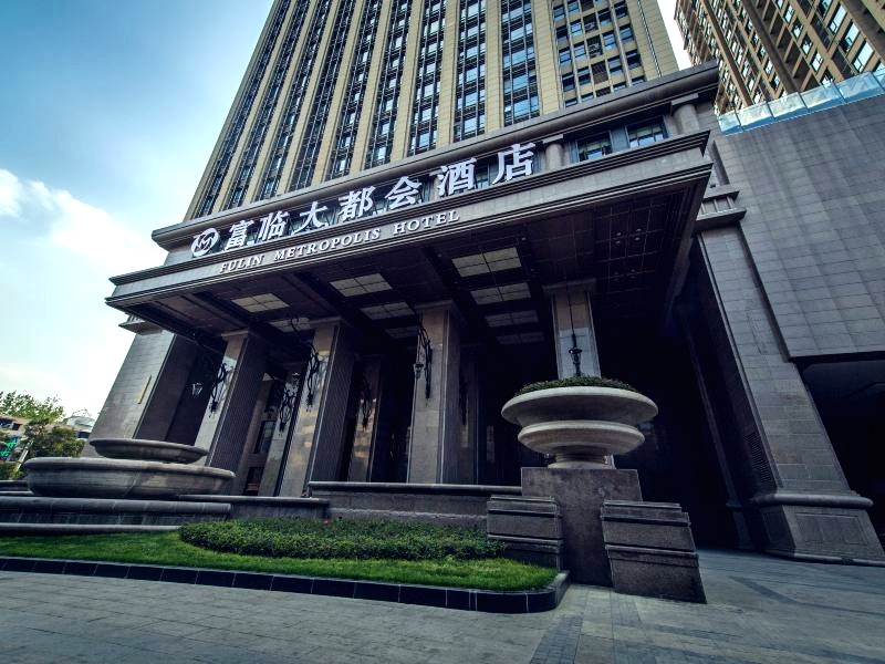绵阳富临大都会酒店