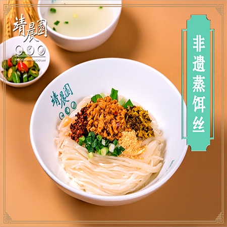 靖晨园蒸饵丝(花柯店)