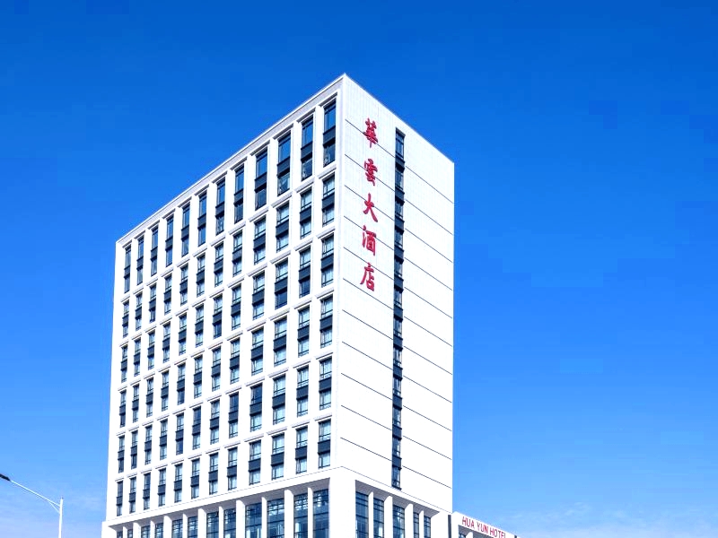 德兴华云大酒店