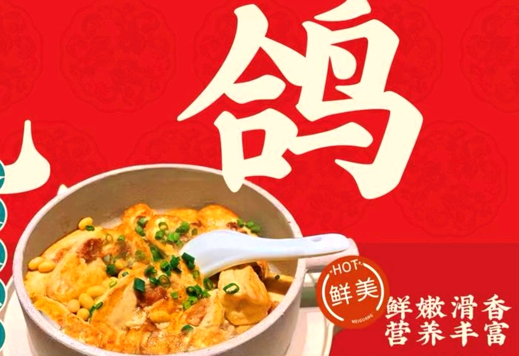 谢记乳鸽皇(博罗分店)