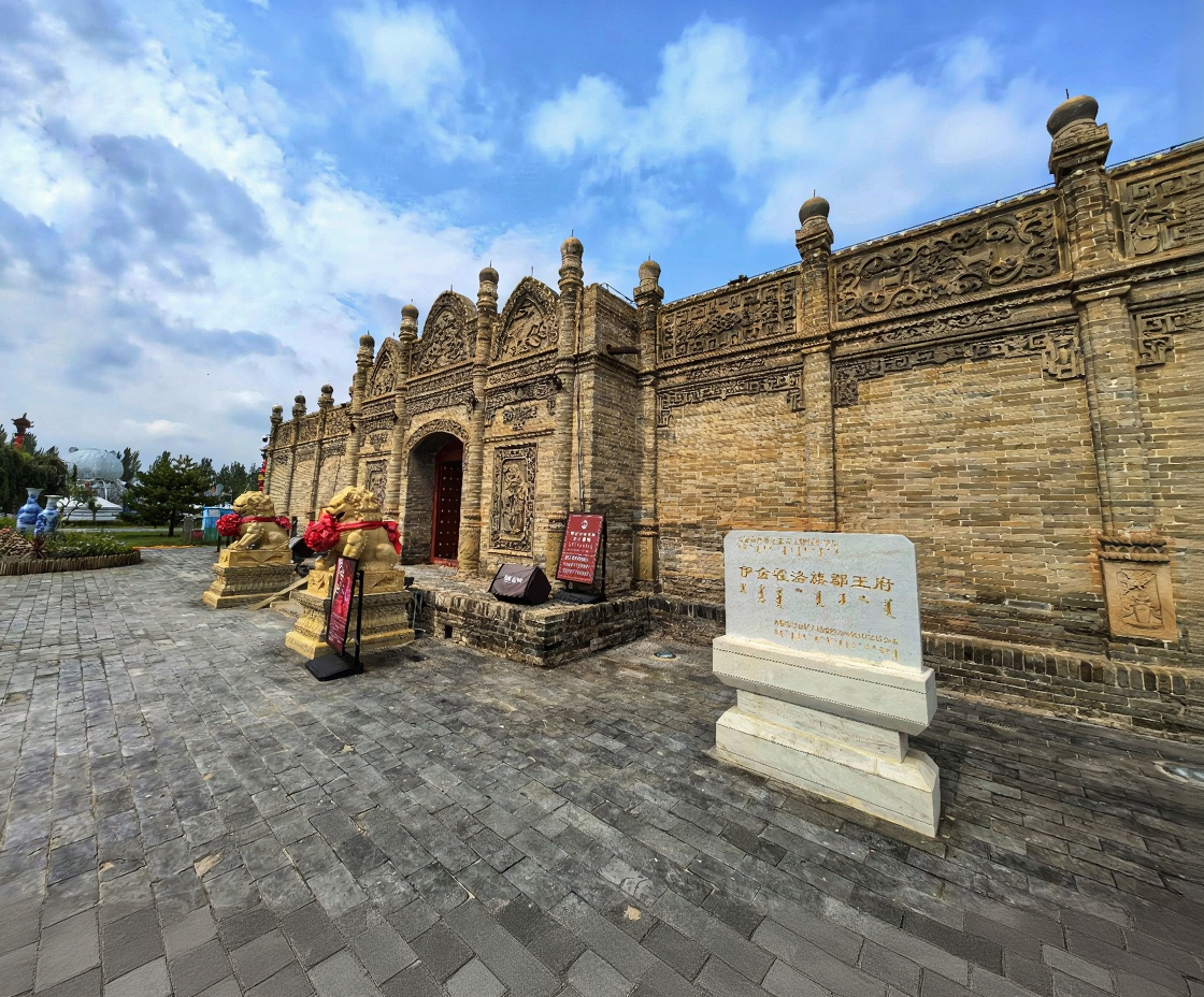 郡王府
