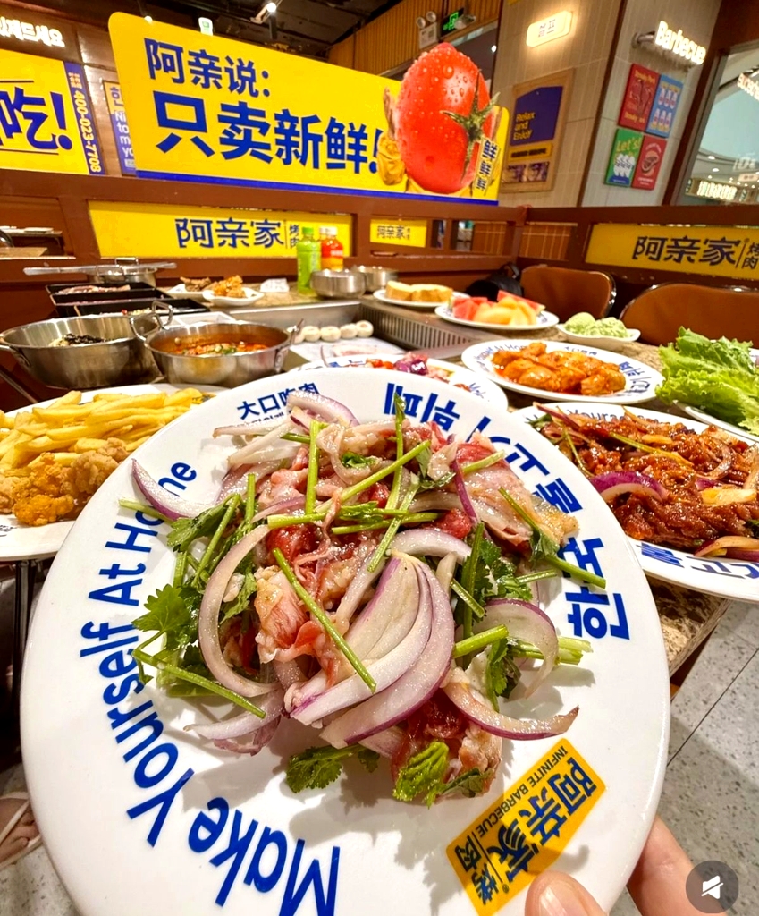 阿亲家·韩式无限烤肉