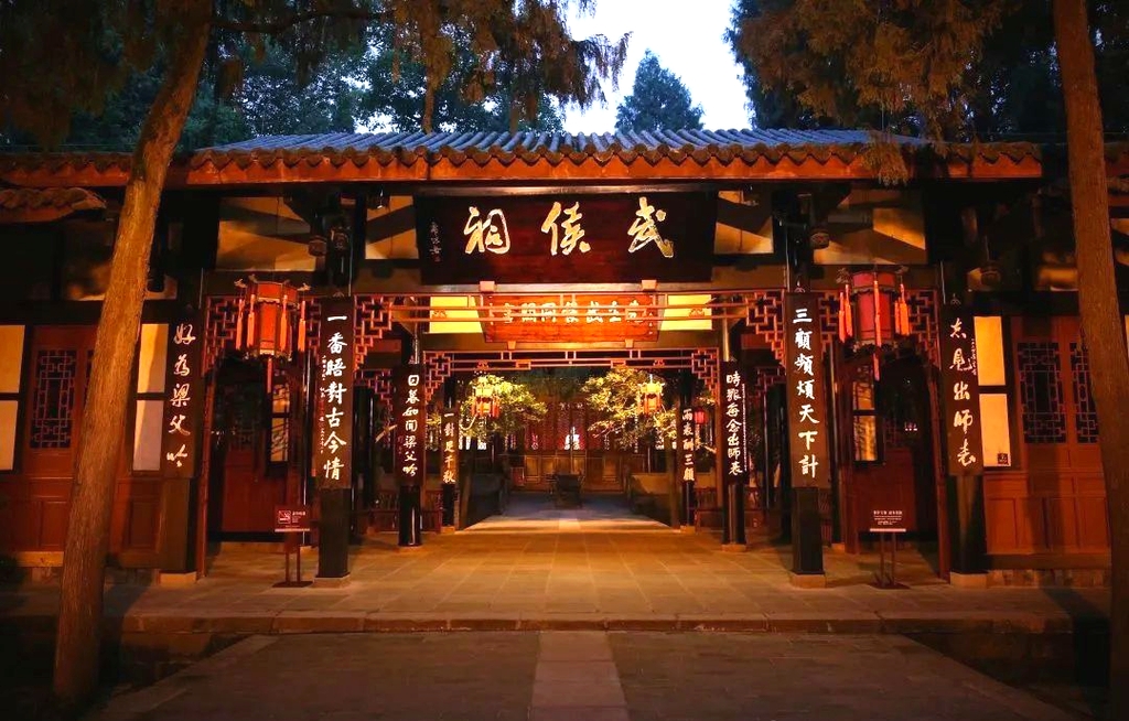 成都武侯祠博物馆