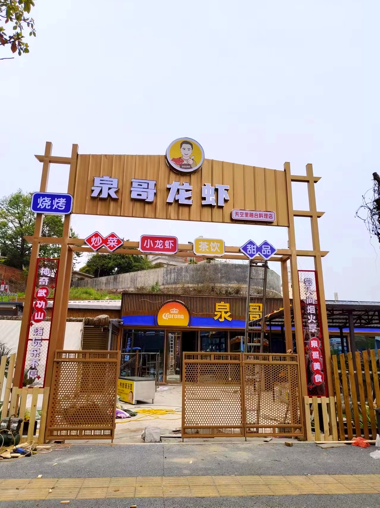 泉哥龙虾(天空里店)