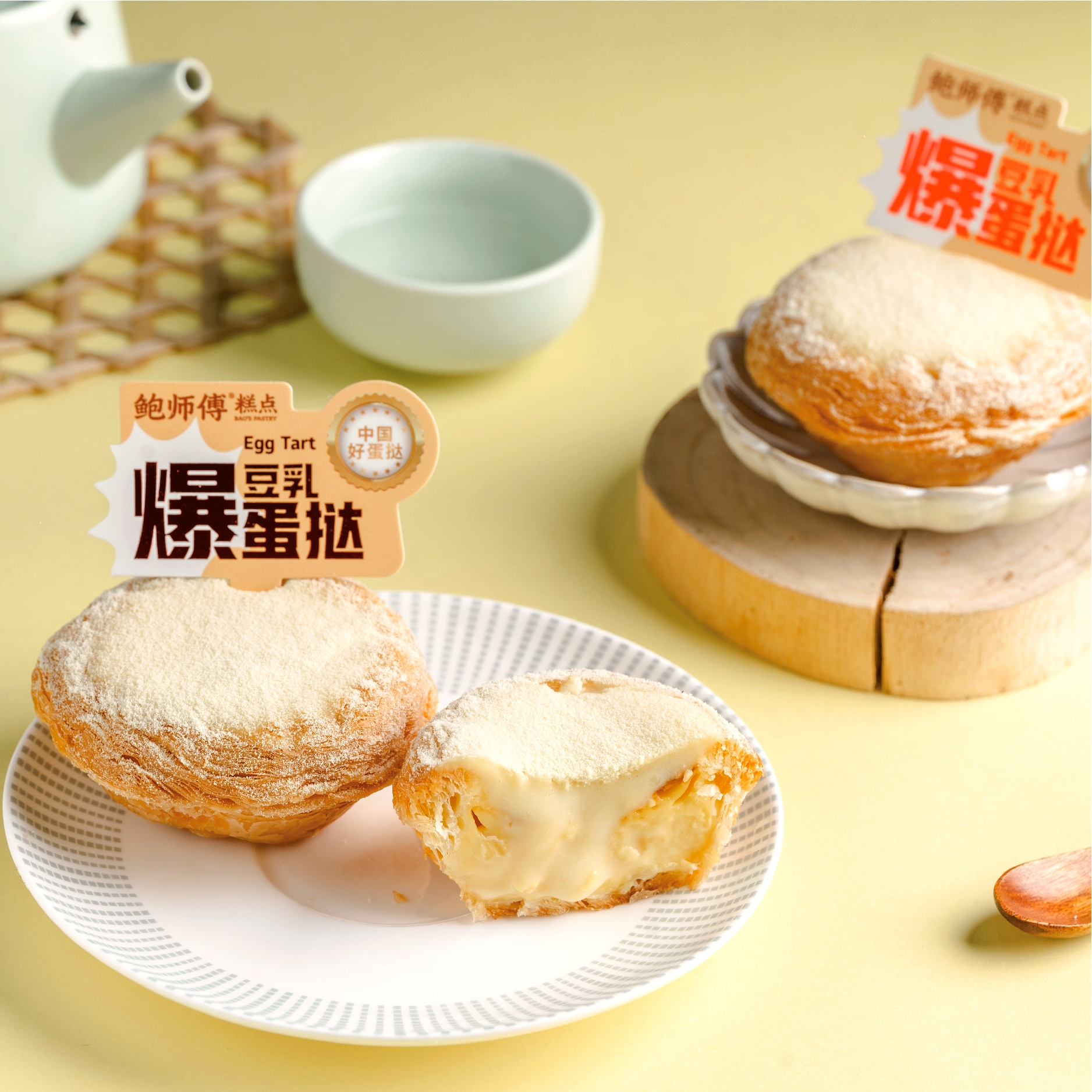 鲍师傅糕点(常州南大街店)