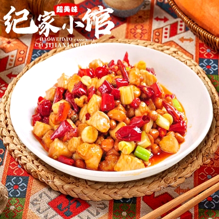 纪家小馆