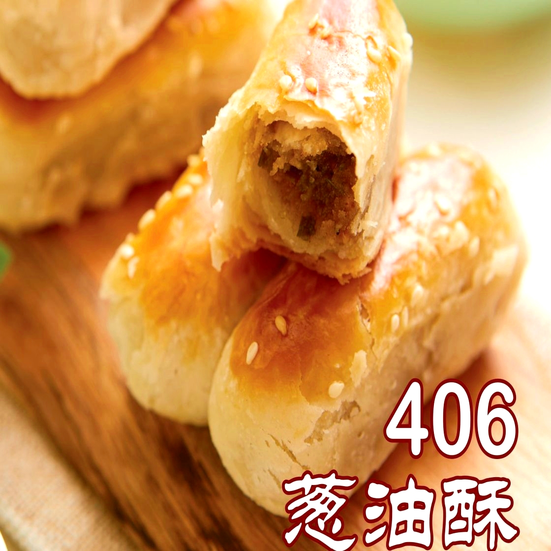文殊院宫廷糕点铺(人民中路连锁店)