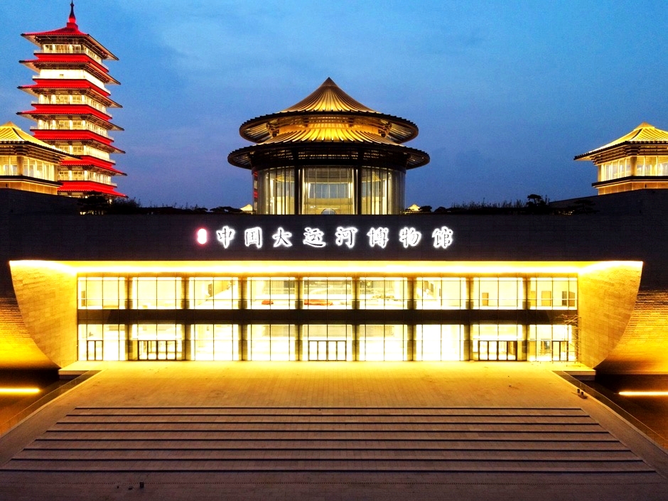 中国大运河博物馆