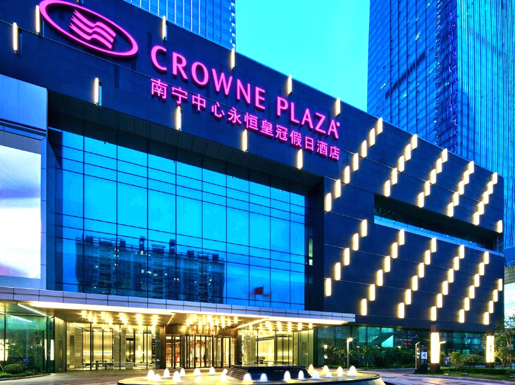 南宁中心永恒皇冠假日酒店