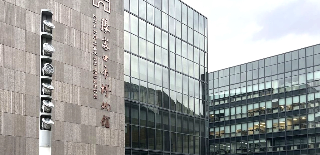 张家口市博物馆(新馆)