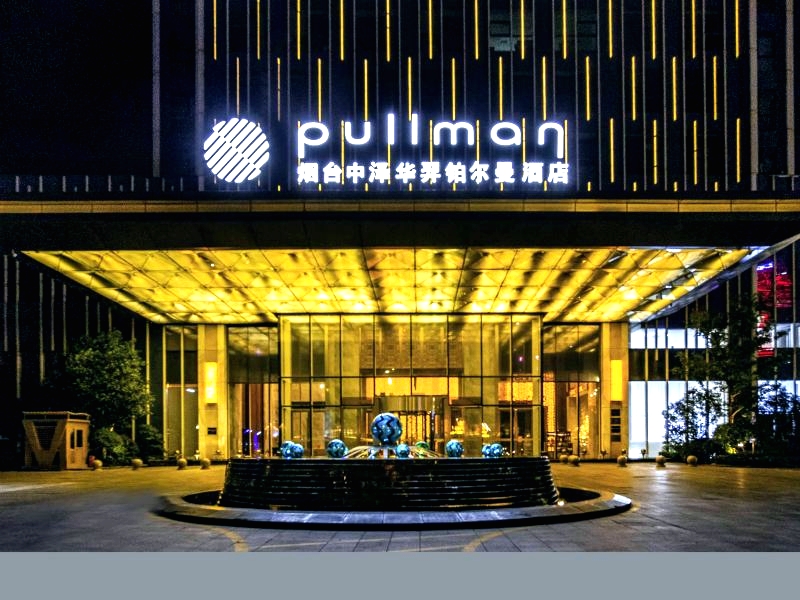烟台中泽华羿铂尔曼酒店