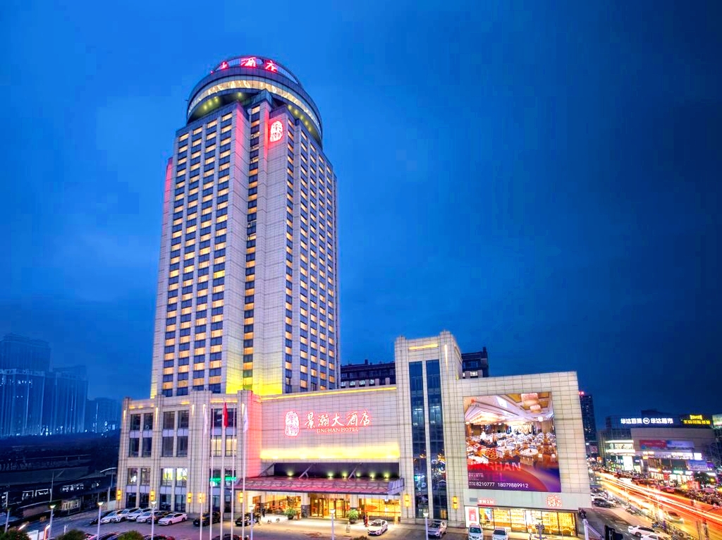 景瀚大酒店(景德镇陶阳里景区店)
