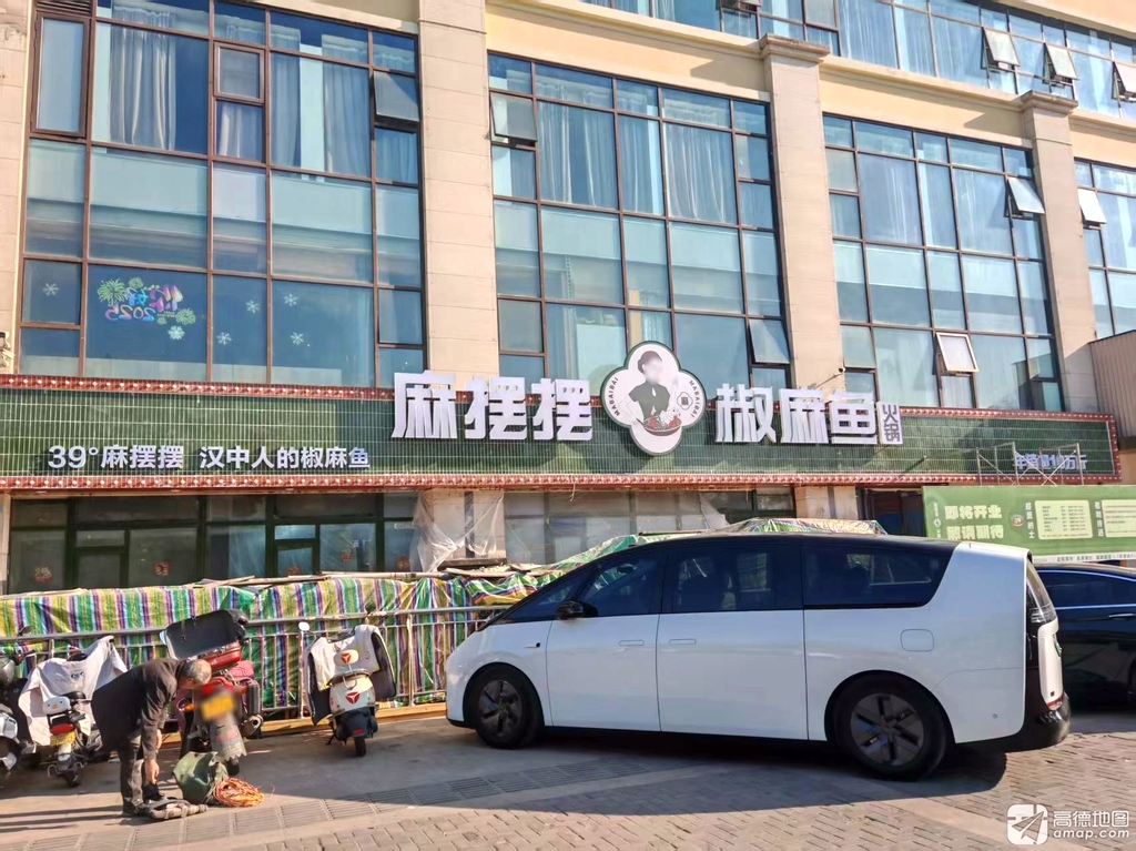 麻摆摆椒麻鱼火锅(汉中大河坎店)