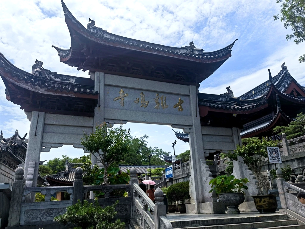 古鸡鸣寺