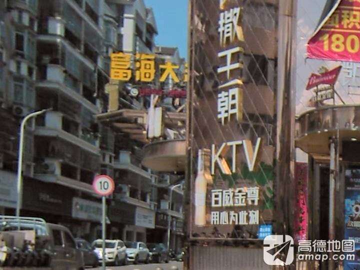 富海大酒楼(康信大厦店)