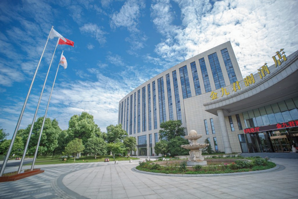 南陵金九国际酒店