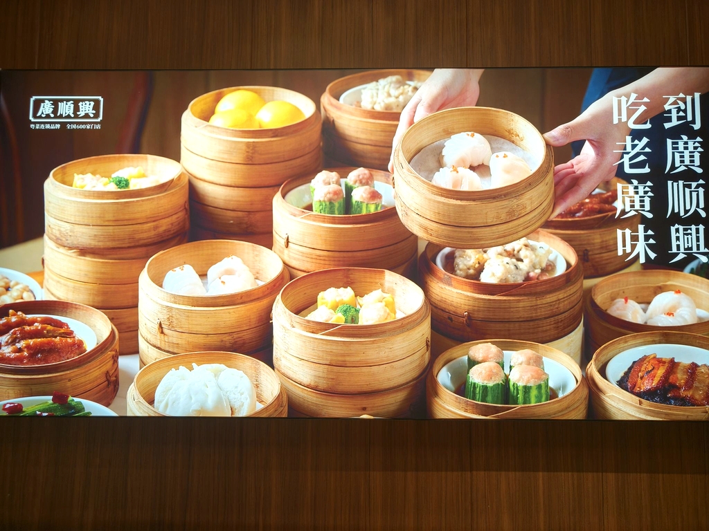 广顺兴粤菜连锁(克拉玛依店)