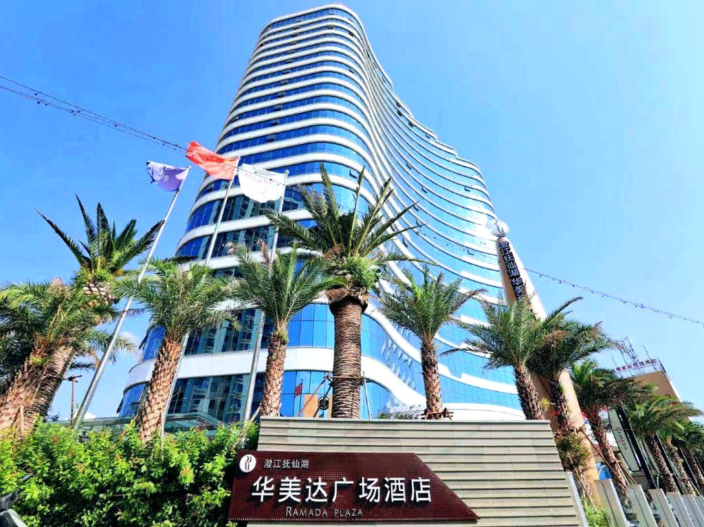 抚仙湖华美达广场酒店