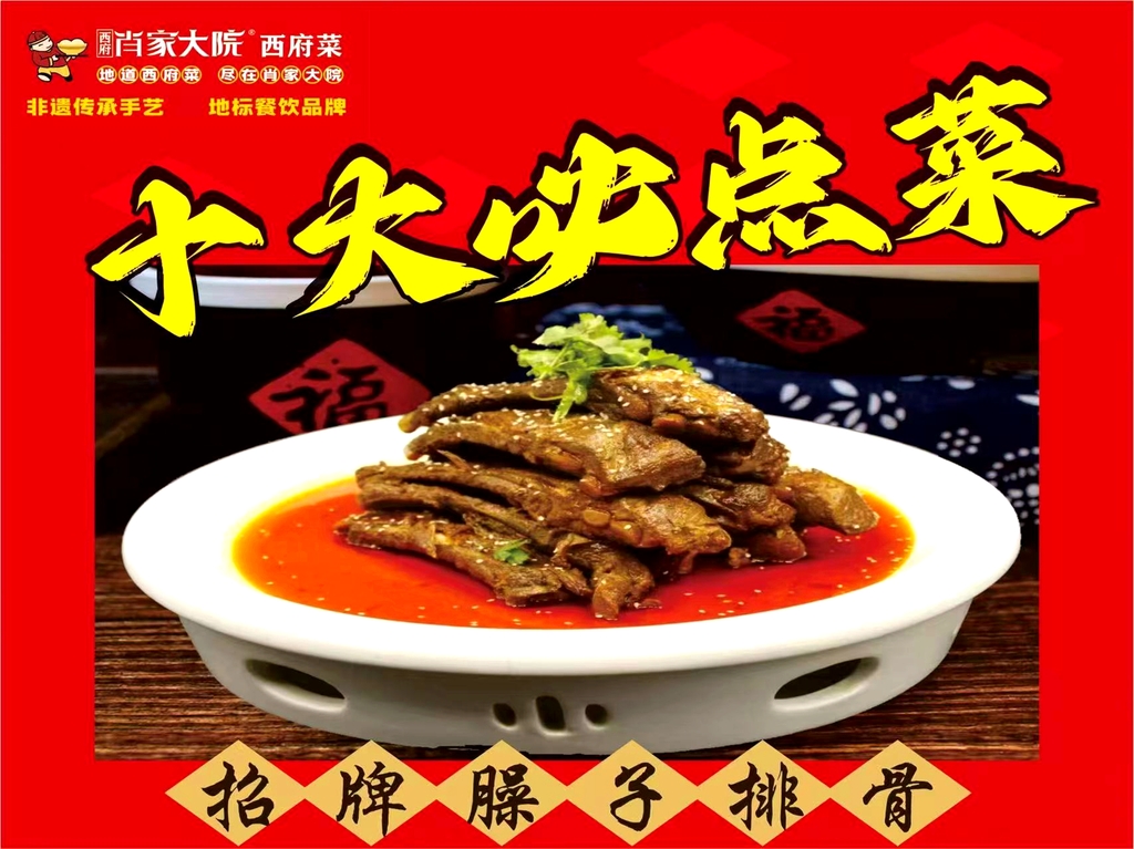 肖家大院(文化里店)
