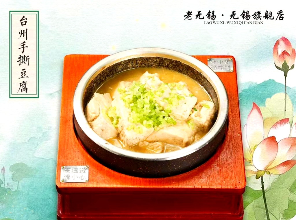 老无锡(无锡旗舰店)