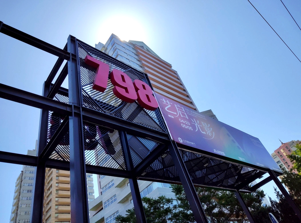 798·751园区