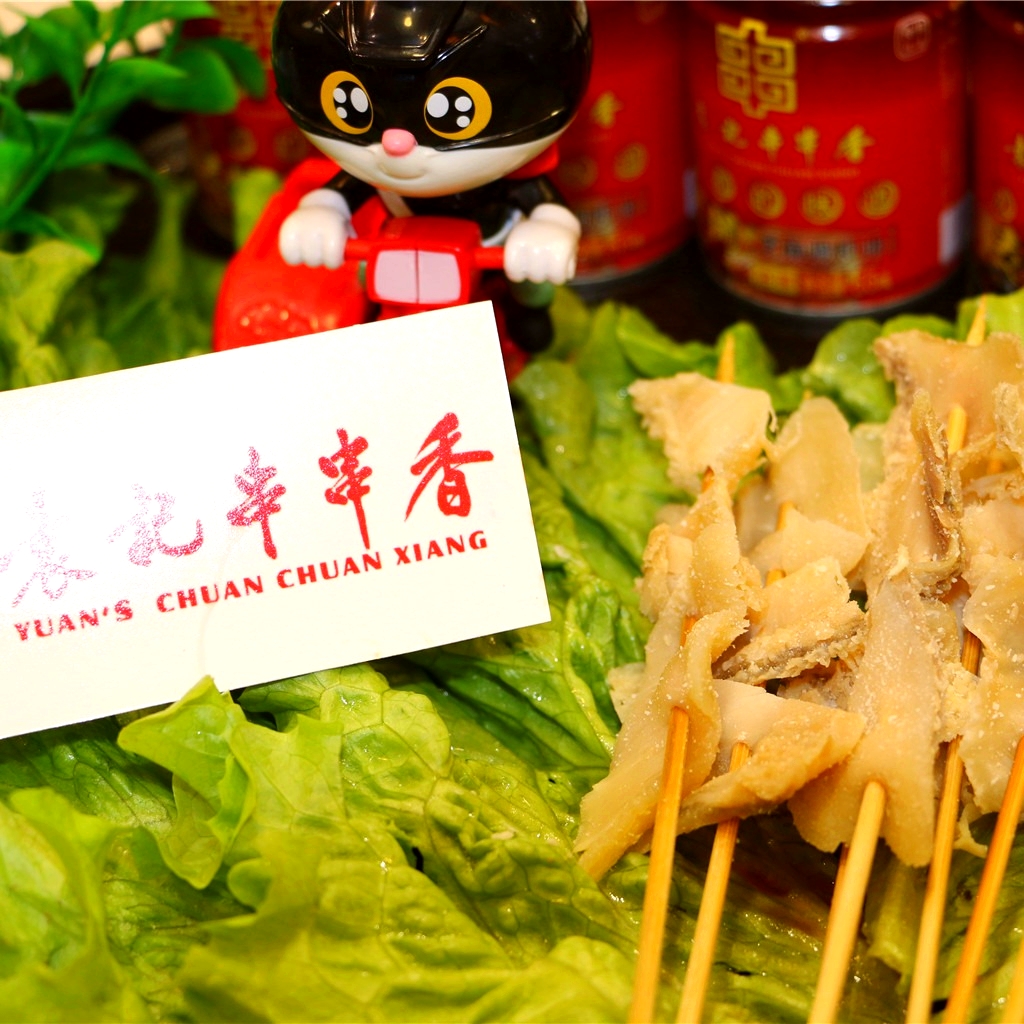 袁记串串香(天津街店)