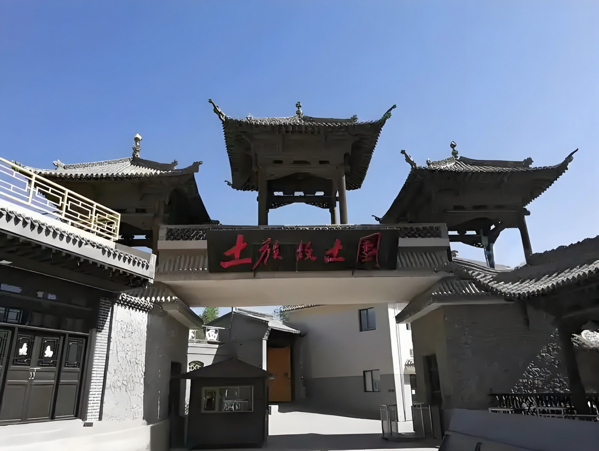 互助土族故土园旅游区纳顿庄园