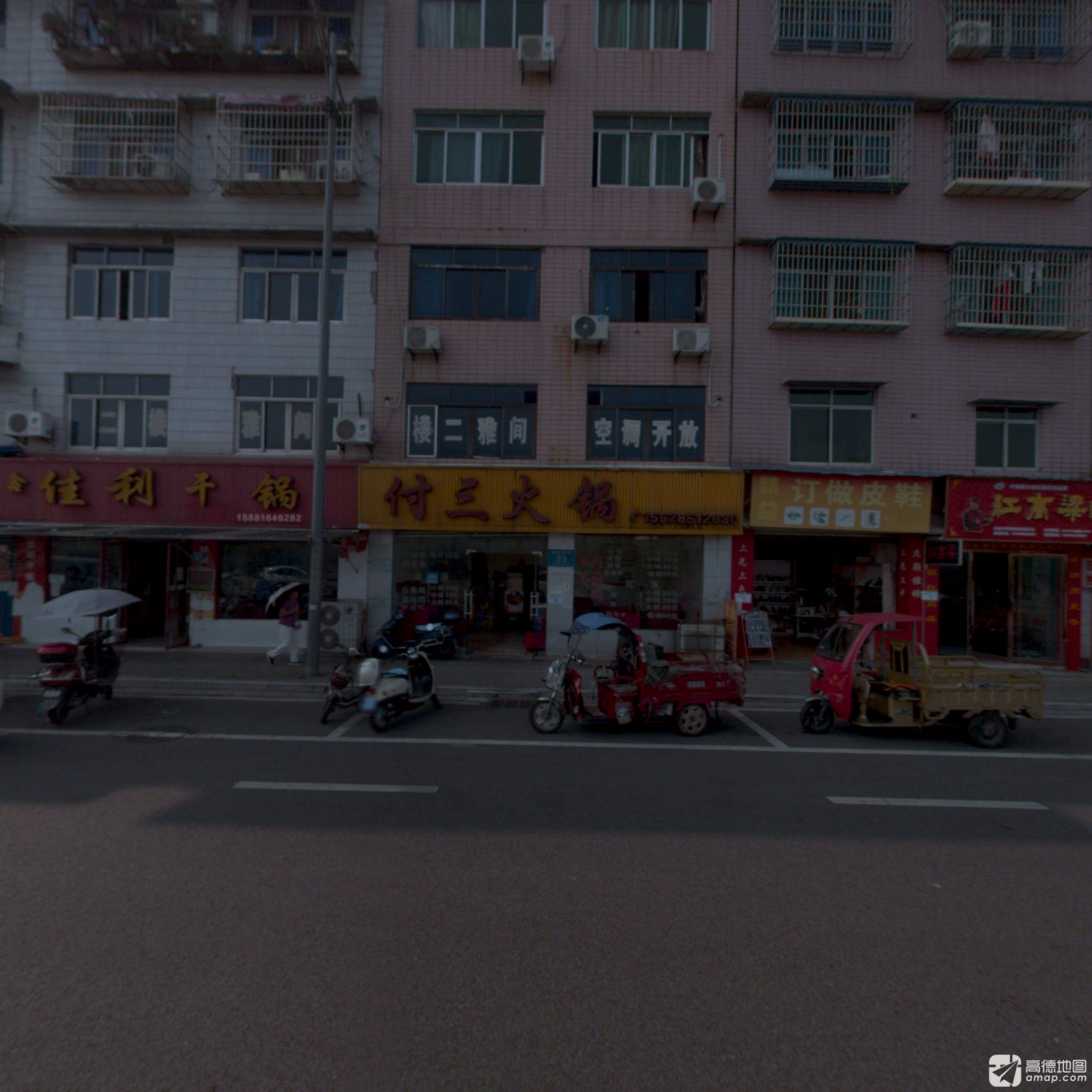 佳利火锅(双胜小区店)